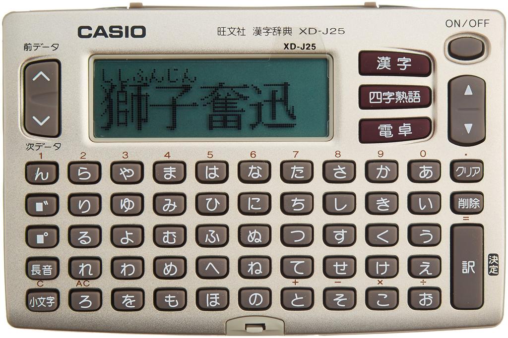 Casio Electronic Dictionary Exword 50 Sound Arrangement Kanji Compound Words Four-character XD-J25-N