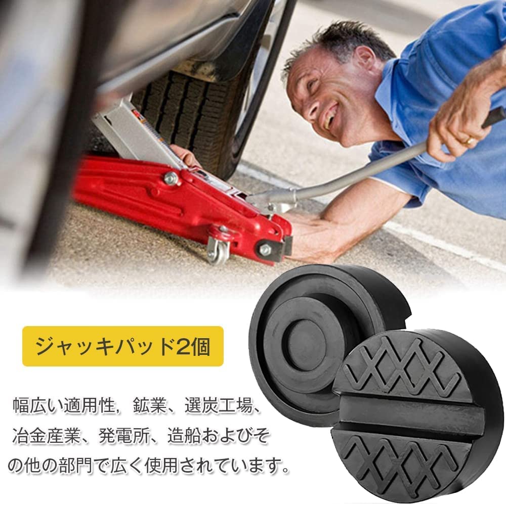 Jack Pad 2 Pack Jack Lift Pad Grooved Rubber Pad Super Heavy Duty Special