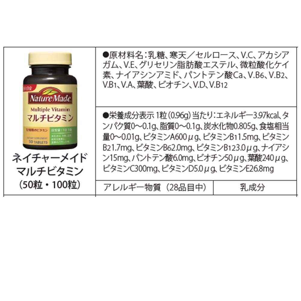 NATUREMADE By Otsuka Pharmaceutical Мультивитамины 100 таблеток - Запас на 100 дней