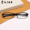 Old Man 100 Оригинальные сверхлегкие очки для чтения из смолы, мужские и женские складные очки для чтения Очки для чтения с высоким разрешением