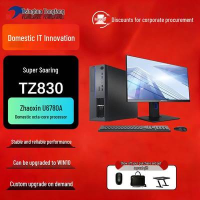 Настольный ПК Tsinghua Tongfang Chaoxiang TZ830 Xinchuang (Китайская версия)