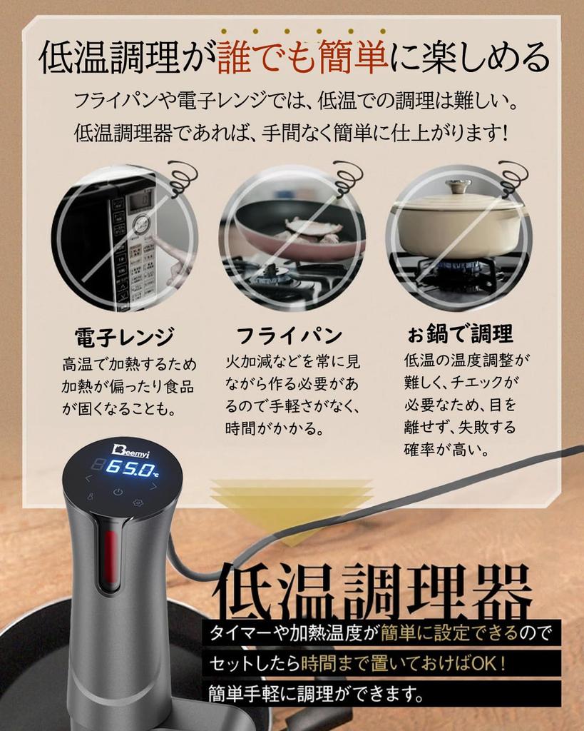 Beemyi Low Temperature Cooker 24 Hours with Reservation Function Sous Vide Slow Cooker Sous Vide Cooker with Heat Retention Function Low Temperature