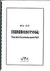 JPC Percussion Ensemble Score Quartet [Three Pieces for Percussion, Op.11]