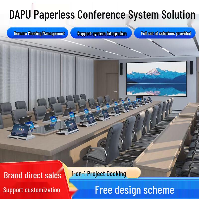 DAIPU 15,6-дюймовая/10,1-дюймовая система безбумажной конференции с двумя экранами (Китайская версия)
