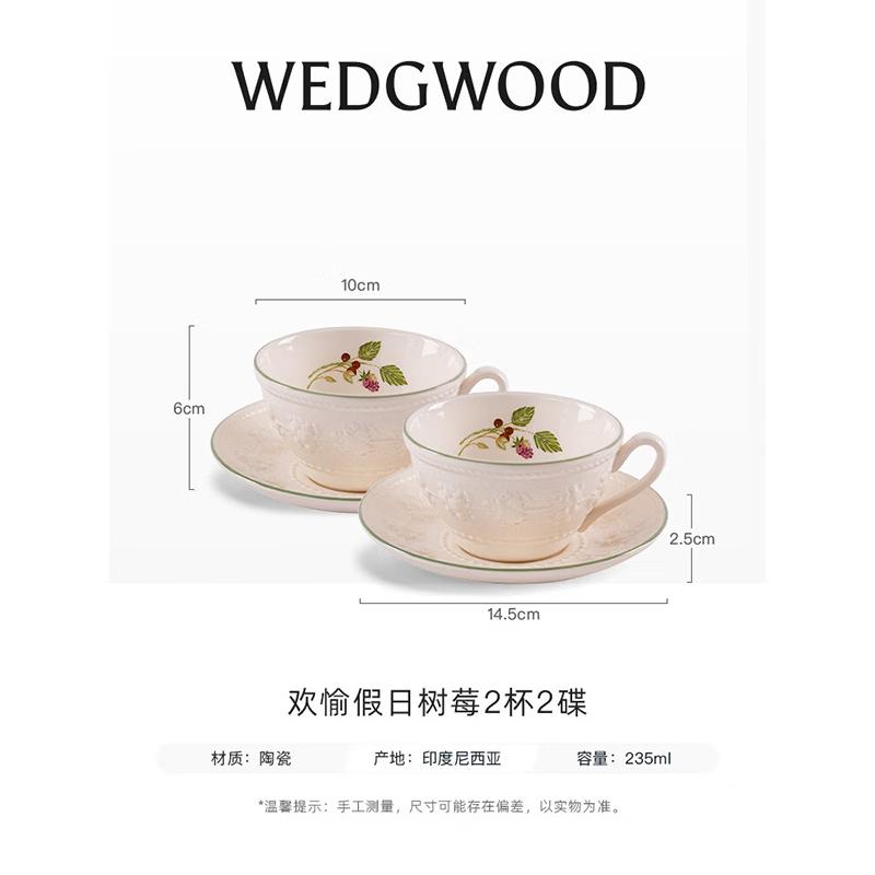 Wedgwood Festive Raspberry Coffee/Tea Set (2 Cups & 2 Saucers)