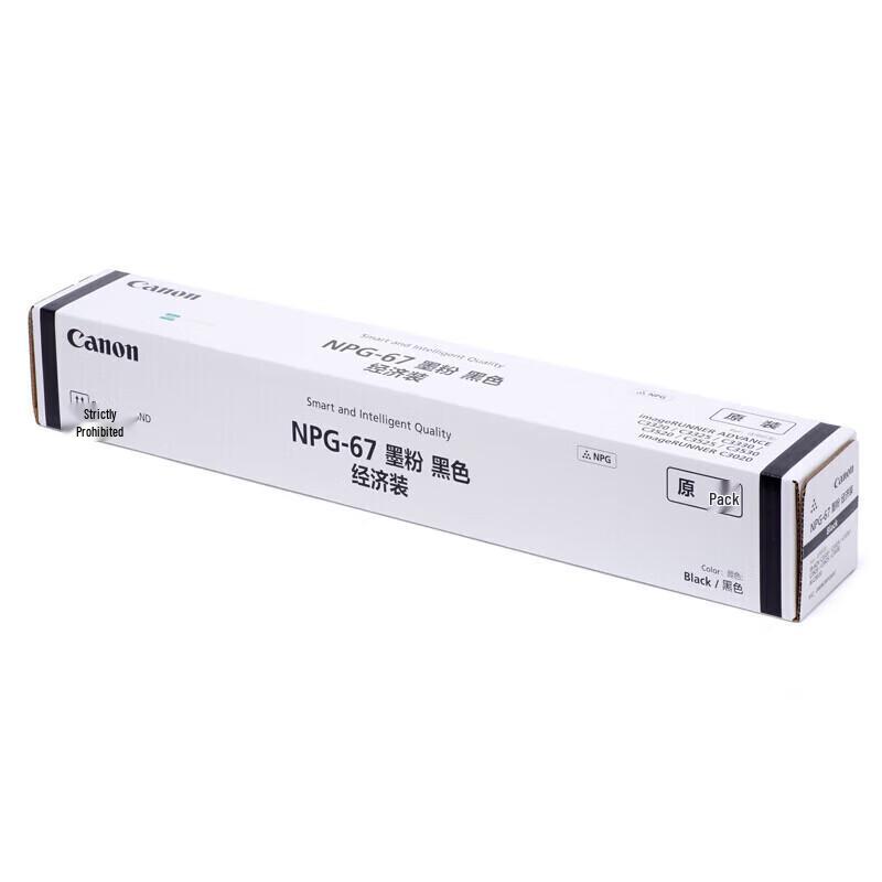 Canon NPG-67BK Original Black Toner