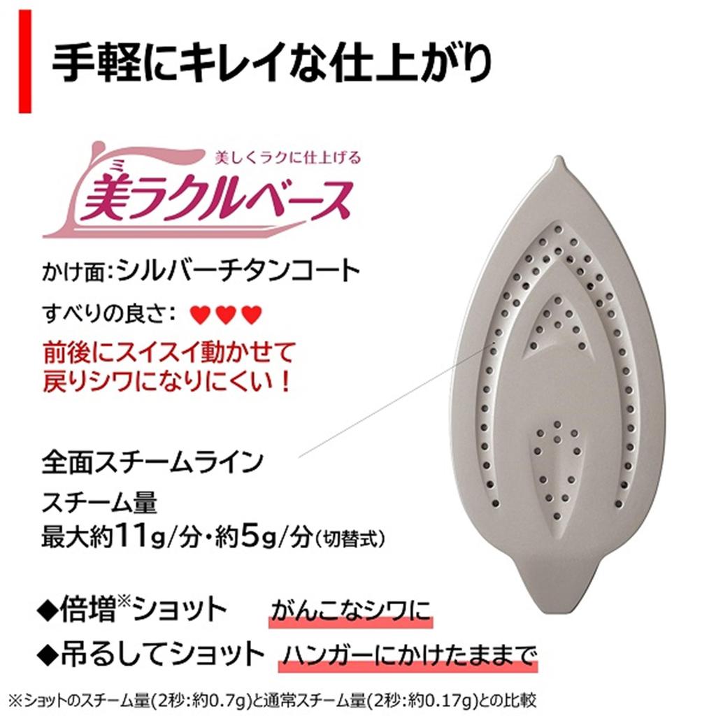 TOSHIBA TA-FV560(H) Cordless Iron/Clothing Steamer, Compact