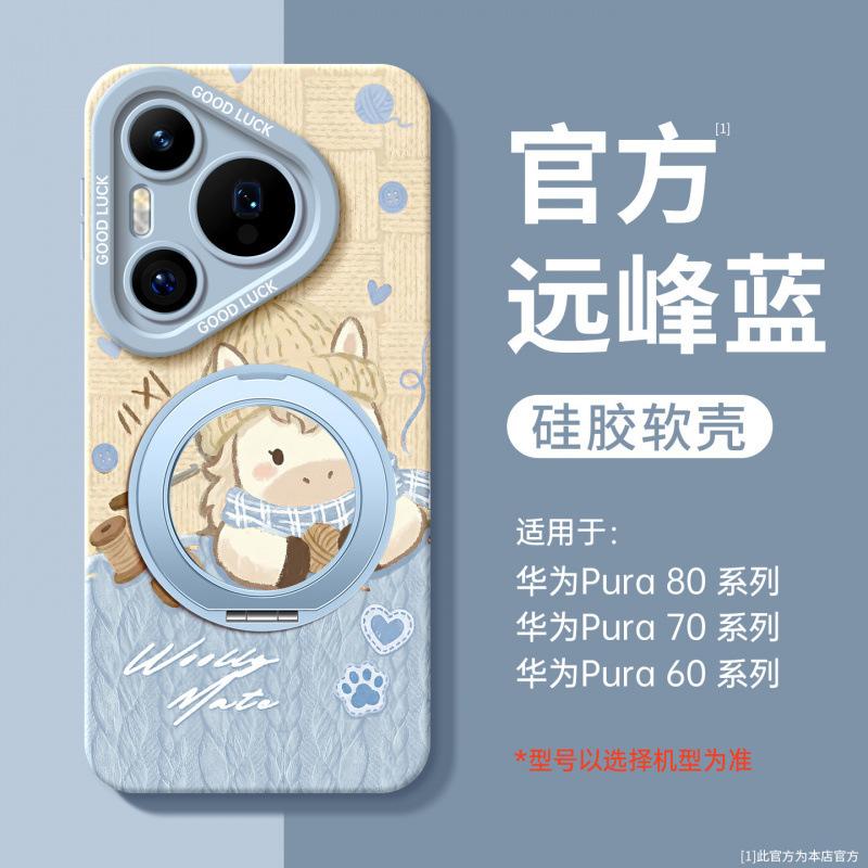 Подходит для чехла мобильного телефона Huawei pura70pro, Новый год Лошади pura80pro + красный чехол p70 premium женский