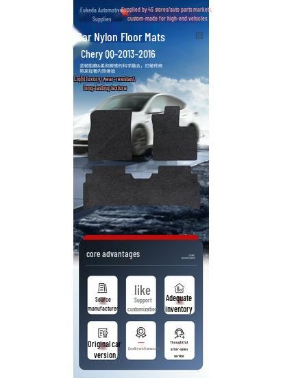 Прочные нейлоновые коврики для Chery QQ (2013-2016) - Изысканный дизайн и посадка