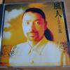 CD SOJIRO Futo POCH1146 Polydor 1992 Япония ObiDance Электроника Б/у