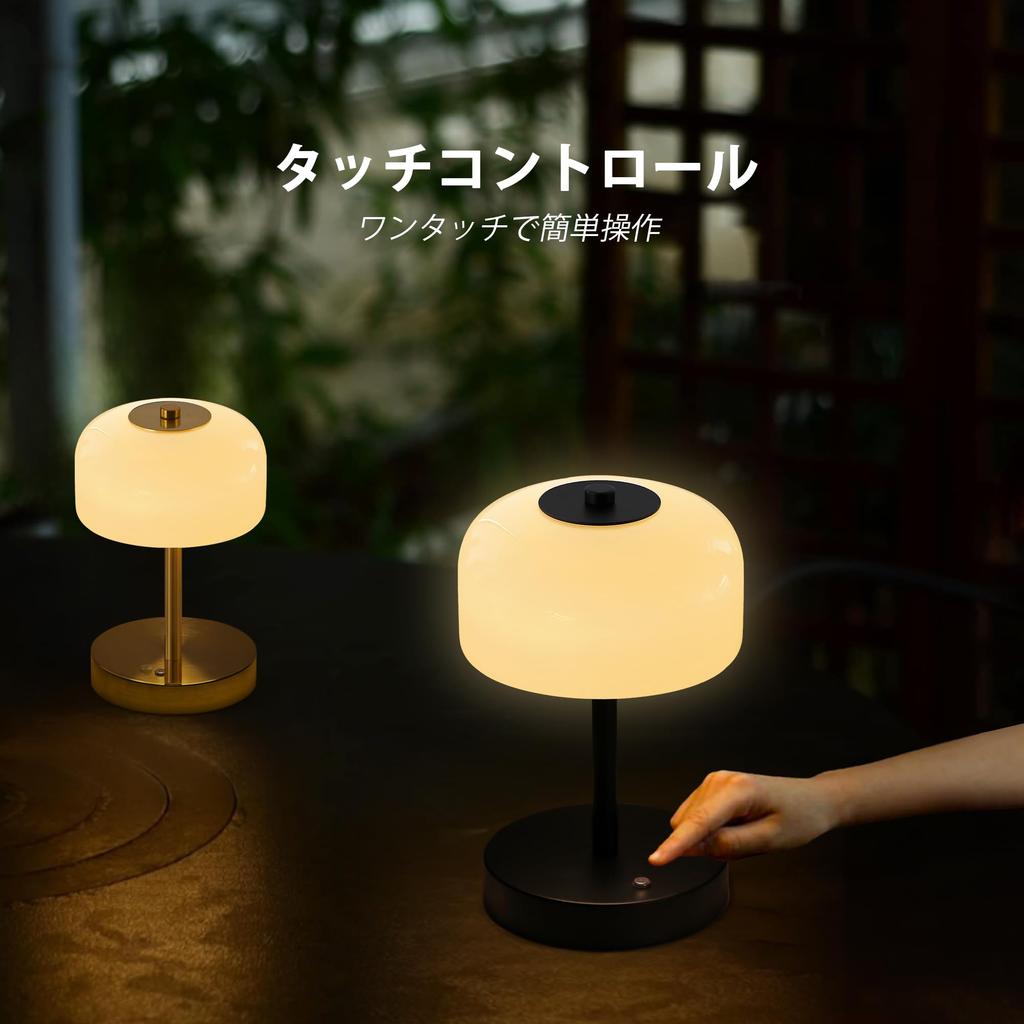 Gormena Cordless Table Lamp with Glass Shade, Stylish Japanese Style, Bedside Lamp, Ambient Lighting, 3 Color Modes, Stepless Dimming, USB
