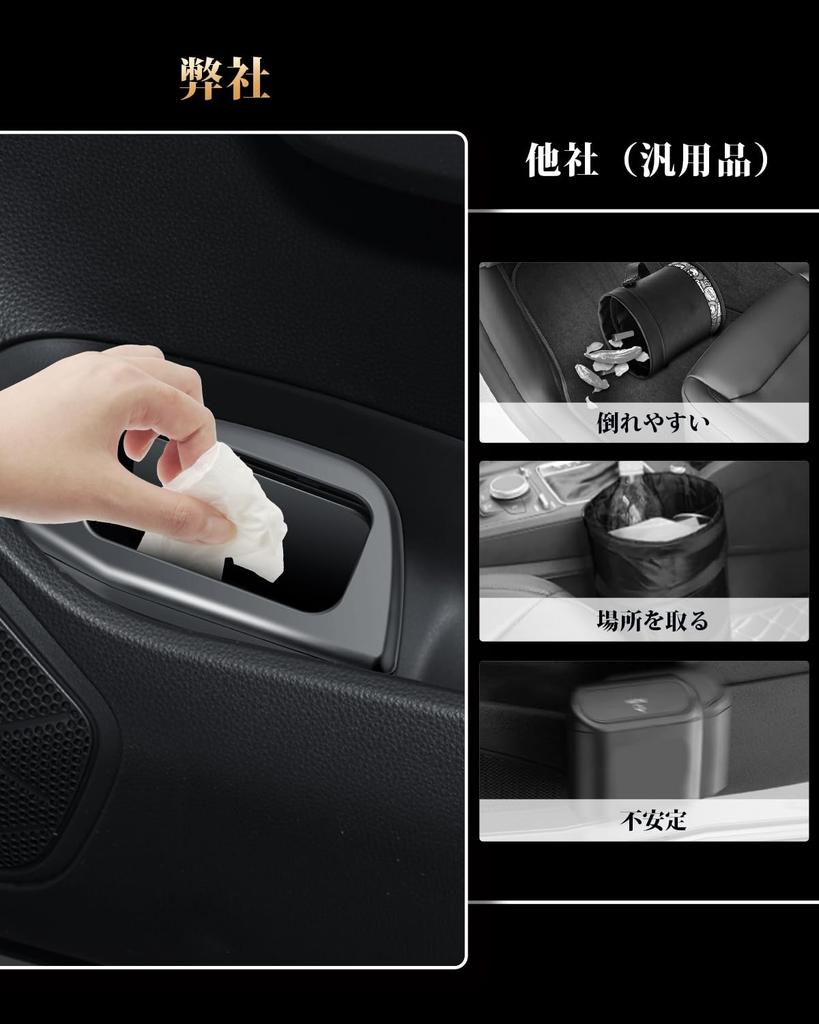 ECOZEN Trash Cans for Toyota 50 Compatible with the New RAV4 Car Storage Small Item Storage RAV4 Adventure Trash Car ABS Black 2-Piece Set Door-Side