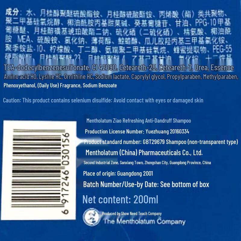 Шампунь против перхоти Mentholatum Selsun Blue