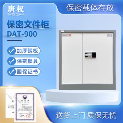 TANG QUAN DAT-900 Password Lock Security Filing Cabinet