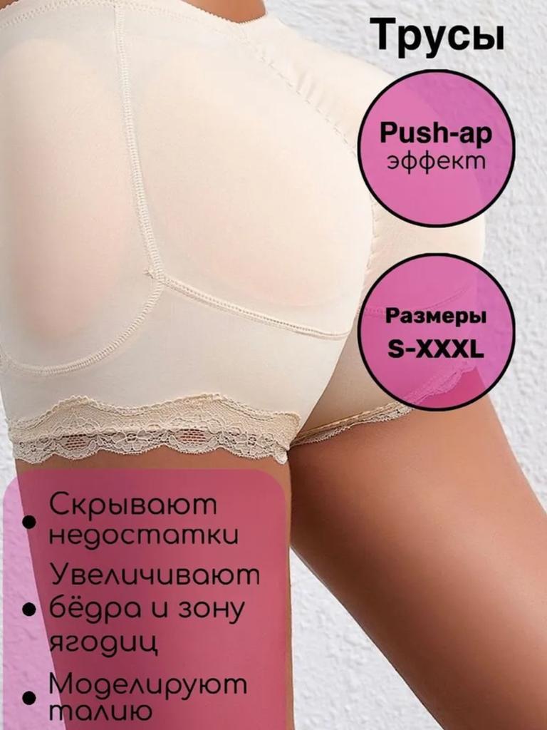 Боксеры с завышенной талией и эффектом пуш-ап, с кружевной отделкой, бесшовный дизайн, мягкая эластичная ткань, удобная посадка, нижнее белье