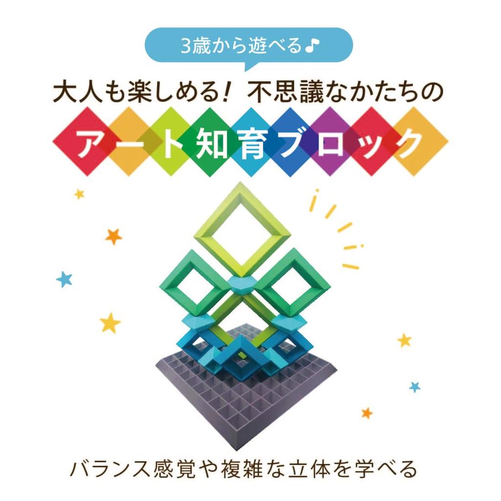 Art Building Puzzle Imagine Square Colorful Blocks To Create 3D Montessori Educational Develops Color and Shape Recognition for Children Ages and 5