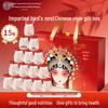 Подарочная коробка с готовым к употреблению птичьим гнездом от Beijing Tong Ren Tang