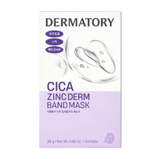 Выберите 1 из 3 типов плотно прилегающих масок Dermatory (Кика (ОБЪЯВЛЕНИЕ)/Ретинальный/Гиадерм)