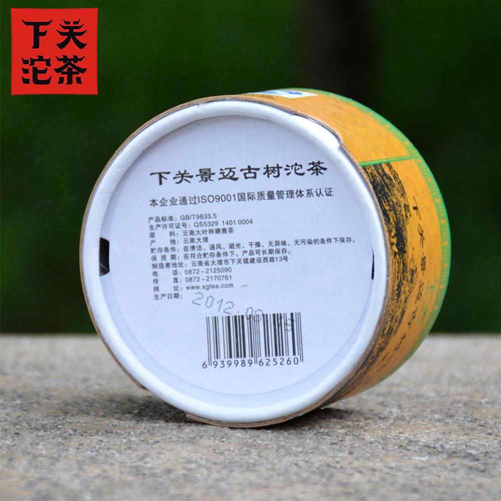 Сягуань Туо 2012 Китай Ча Сырой Пуэр Чай Цзин Май Древний Шэнь Пуэр 100г