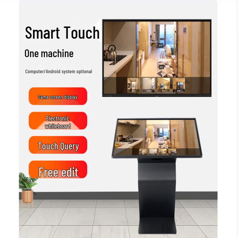 Интерактивный дисплей «все в одном» Chuding Touch