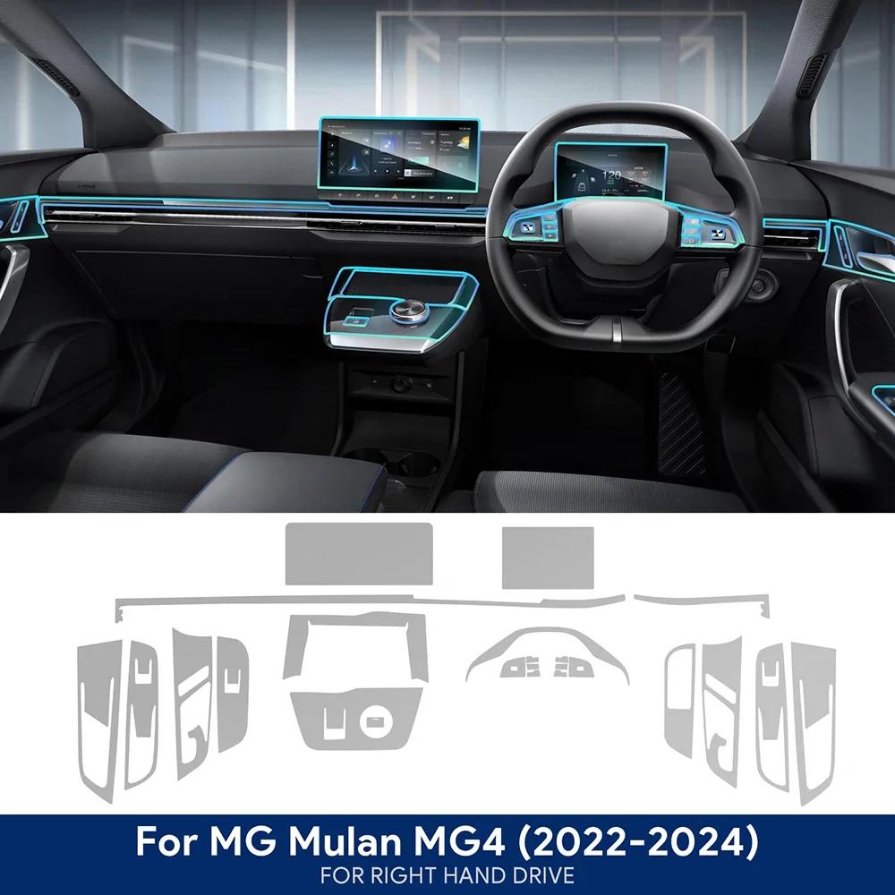 TPU Anti-Scratch Sticker For MG Mulan MG4 2022 2023 Car Interior Dashboard Navigation Automotive Interior Screen Protection Film WW33