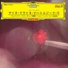 7inch Record BERLIN PHILHARMONIC ORCHESTRA - Eine Kleine Nachtmusik In G Major,  SKG1010 NIPPON GRAMMOPH - Japan Classical Used