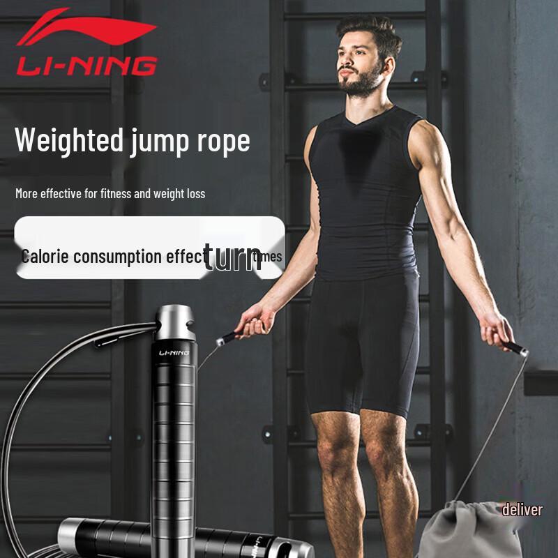 Li-Ning Профессиональная утяжеленная фитнес-скакалка