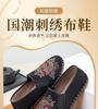 Taiheyuan Old Beijing Cloth Shoes