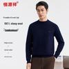 Мужской однотонный шерстяной свитер с воротником-стойкой Hengyuanxiang