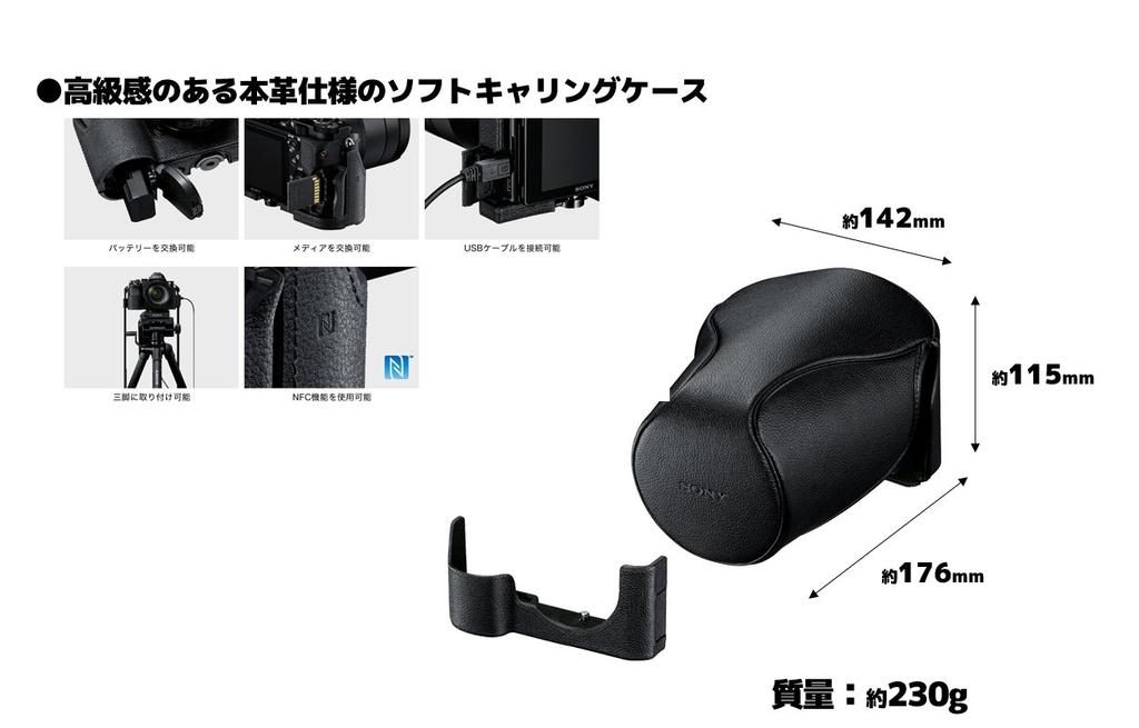 Мягкий чехол для камеры SONY Single Lens LCS-ELCC