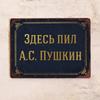 Смешная металлическая табличка для сауны, Юмористическая табличка для бани 20x30см