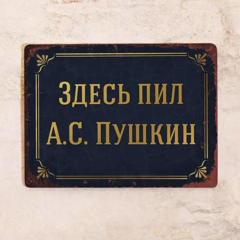 Смешная металлическая табличка для сауны, Юмористическая табличка для бани 20x30см