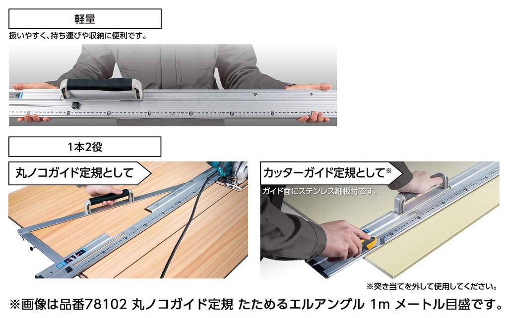 Shinwa Sokutei Линейка направляющая для циркулярной пилы складная El угол 45 см метрическая шкала 78101