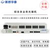 Интегрированные услуги Xingqiao Huatai Оптический приемопередатчик PDH