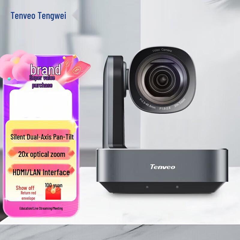 HD Видеоконференц-камера Tenveo (Китайская версия)