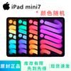 Apple IPad mini (7-е поколение) с чипом A17 Pro (Китайская версия)