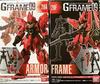 Мобильный костюм Gundam G Frame 09 комплект Sinanju Armor Sinanju Frame [ассорти из 2 предметов (3.26A комплект/4.26F комплект)]