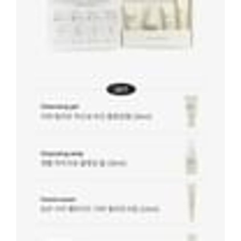FORETDERM - Дорожный набор Derma Relief