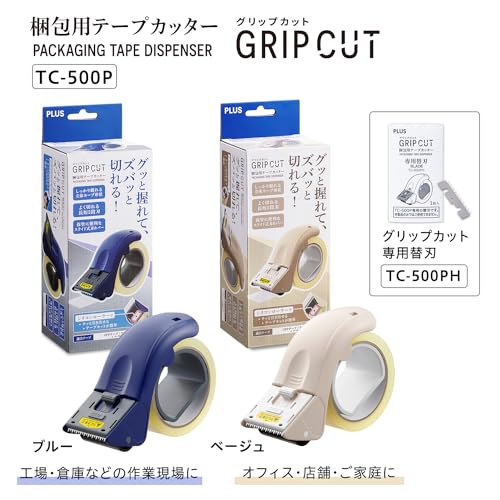 Plus OPP Tape Cutter, Packaging Type, Grip Cut, Main Unit + Replacement Blade Set, Beige, TC-500P, 31-498