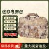 Многофункциональный камуфляжный портфель Yining