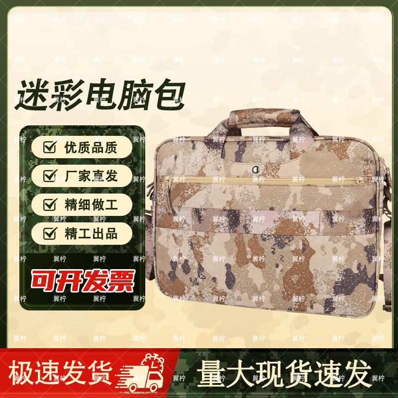 Многофункциональный камуфляжный портфель Yining