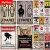 Винтажная Русская Металлическая Вывеска Металлический Плакат Жестяная Вывеска Табличка Металл Винтажный Настенный Декор для Бара Паба Клуба Мужской Пещеры Кино Кастомный