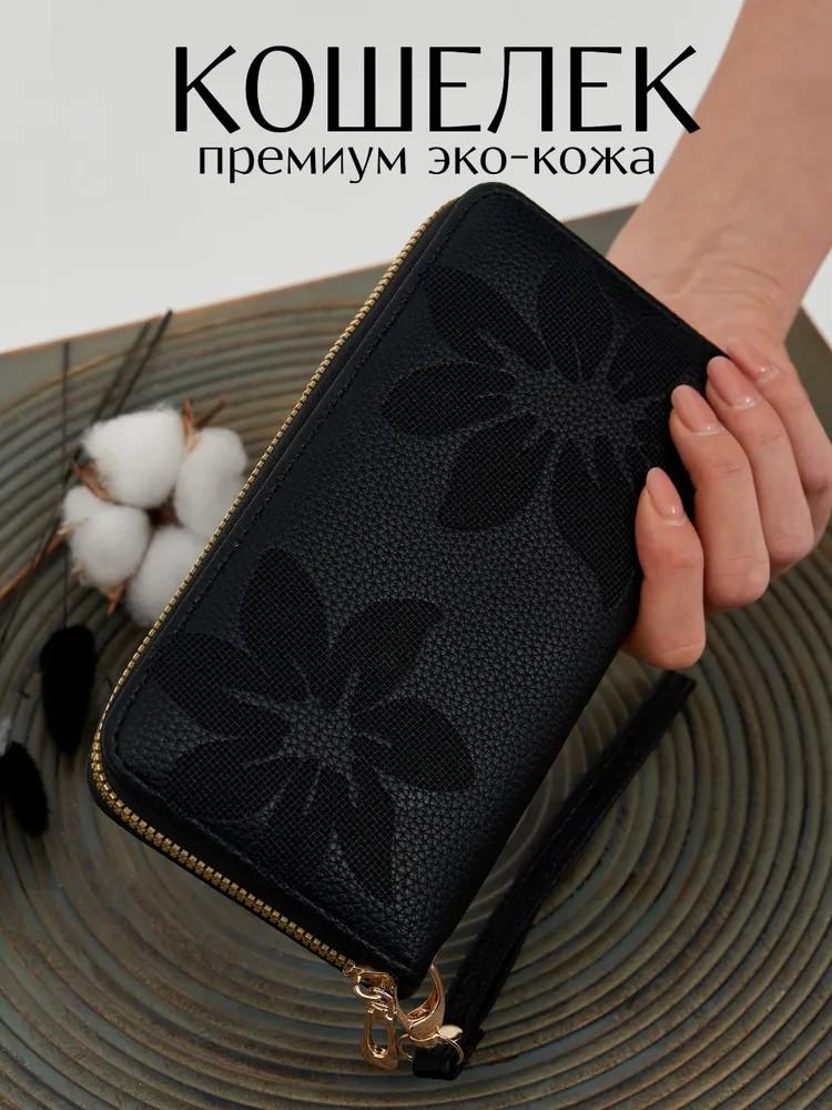 Женский кошелек PU длинный клатч с одной ручкой большой емкости сумка для мобильного телефона