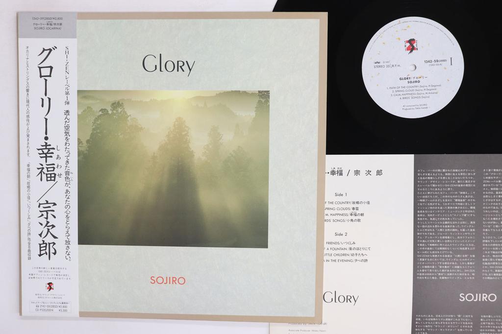Виниловая пластинка SOJIRO Glory 134259 SHI ZEN 1985 Япония Obi Dance Электроника Б/у