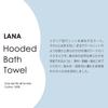 Kontex Lana Hooded Bath Towel Baby Kids Bath Pool Baby Shower Baby Gift (56913-007), Blanket, Towel, Towel, Towel, Swaddle, Gift, (Gray)