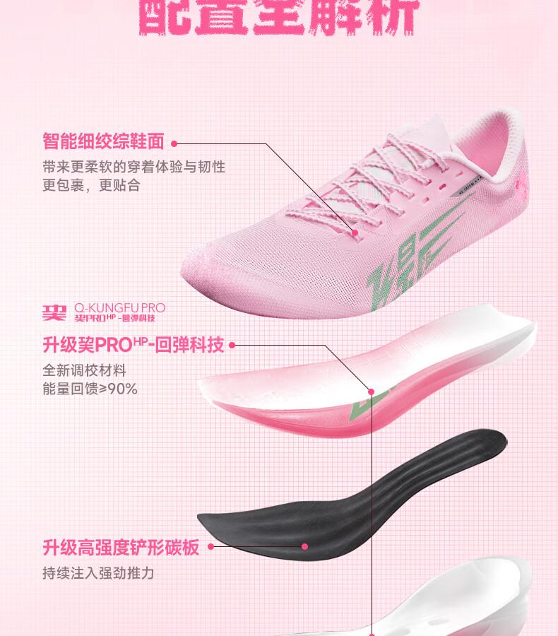 Jordan QIAODAN Flying Shadow PB4.0 Marathon Racing Running Shoes Women's Carbon Plate Sports Shoes