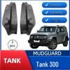 TANK 300 Rear Door Interior Panel Mudguard - No-Drill Easy Install