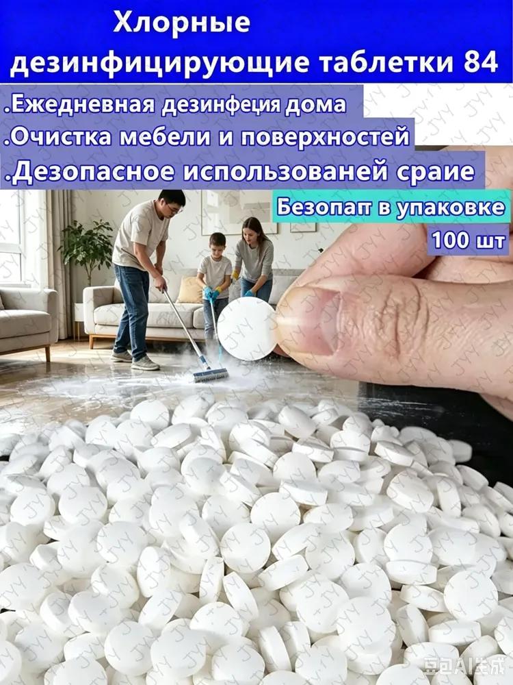 Product Cleaning