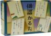 Okuno Karuta Shop Haikai Karuta 100 Cards Card Size 8.9cm X 6.7cm