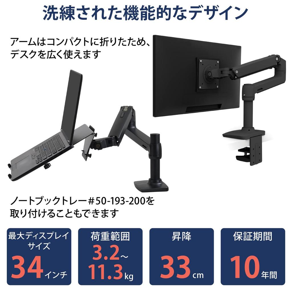 Кронштейн для монитора ERGOTRON LX, матовый черный, до 34 дюймов, совместимый со стандартами VESA (3,2~11,3 кг) 45-241-224